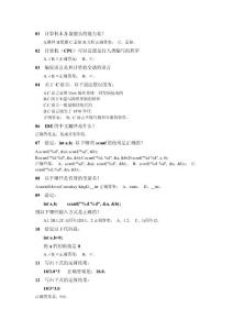 c語言復習60題