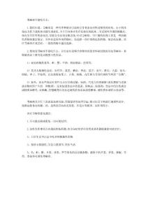 蕁麻疹不能吃什么