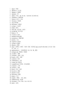 攻克雅思詞匯 5