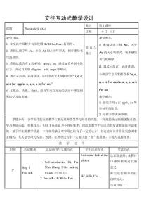 phonics kids A教案