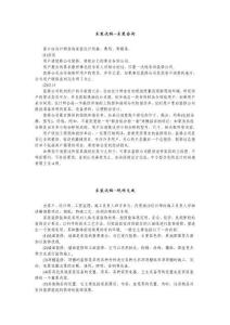 合肥川豪裝飾-家裝流程Doc2