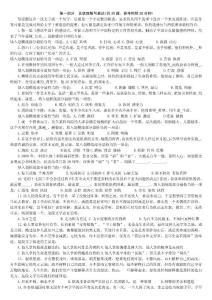 2009山東行政能力測(cè)試