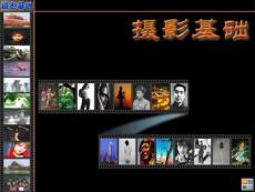 攝影基礎（01簡介入門CC）