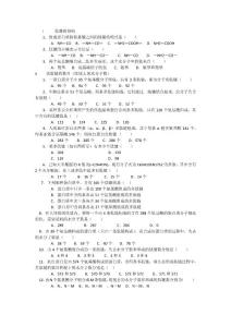 高中生物課程標準與教學大綱的關系