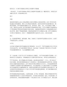 優秀范文：學習科學發展觀心得體會之我看科學發展觀