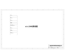 mini2440原理图