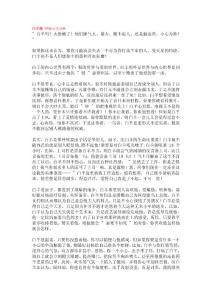 12星座的終極分析