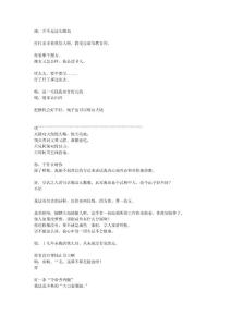 《少林足球》經典臺詞（完整版）