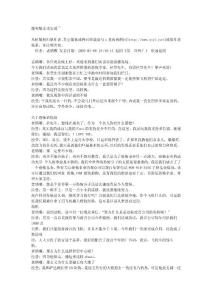 爆笑版實話實說