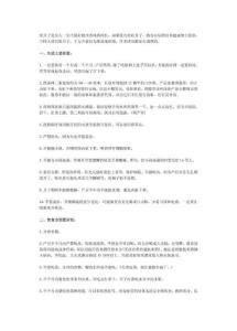 坐月子是女人一生中最好的改善體質(zhì)時(shí)機(jī)