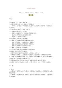 襪子的標(biāo)準(zhǔn)參數(shù)