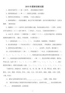 招教試題及答案匯總