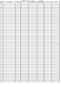 客服人员当日客户汇总表