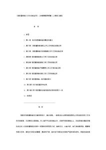 《軟膠囊制備工藝與設備應用》