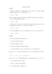 網(wǎng)頁設(shè)計考試復(fù)習(xí)卷