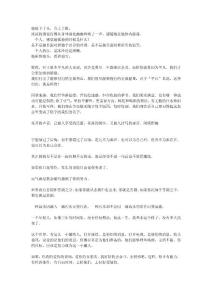 那些震撼我心灵的话语