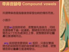 汉语拼音带鼻音韵母发音器官图解ppt课件