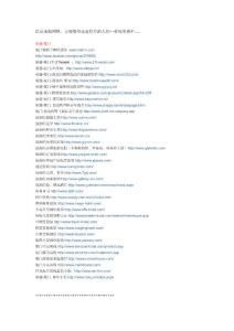 全國(guó)特色家庭旅館，給背包的驢們