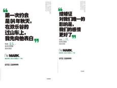光耀I&acute;M_MARK廣告全集