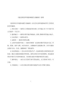 某环保机械设备厂阳极氧化设备加工项目-c3599其他专用设备制造建设项目环境影响报告表