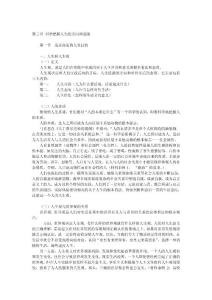 科學把握人生的方向和道路