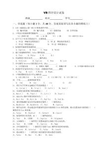 VB測試題