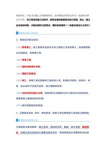 工程簽證方法集合