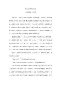 為何她的愛情總很短