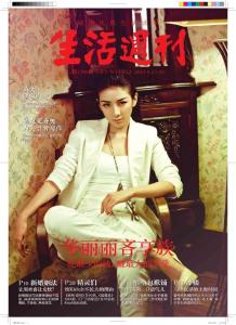 [整刊]《生活周刊》2011年8.23
