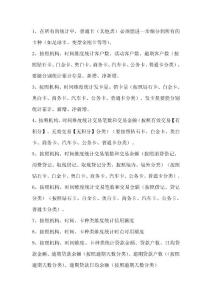 信用卡統計需求