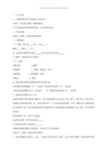 （新人教版）八年級生物上冊545人類對細菌和真菌的利用導學案