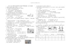 －湖北省棗陽市清潭中學八年級下學期物理第二次月考試題