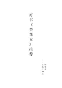 好書(shū)推薦
