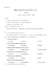 2018年英語(yǔ)高考全國(guó)卷二(含答案)