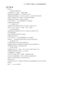 2019-2020年中考數(shù)學(xué)專題復(fù)習(xí)十圓試題浙教版