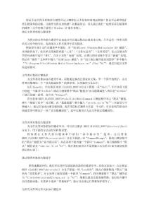 鼠標右鍵菜單設置