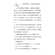 重整加氫裂化氫 壓縮機廠房施工方案