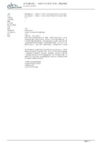 高考試題分析——創(chuàng)作(VCD 清華大學美... [物品規(guī)格]