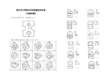 2007年1月《新概念英語》課程0614-0616班級考試題