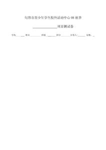 《新概念英語》第一冊第1-50課練習題選
