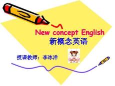 New concept English 新概念英語