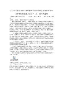關(guān)于公布促進老舊運輸船舶和單殼油輪報廢更新政策符合條件的船舶制造企業(yè)名單