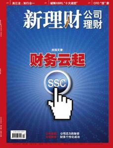 [整刊]《新理财公司理财》2011年9月1日