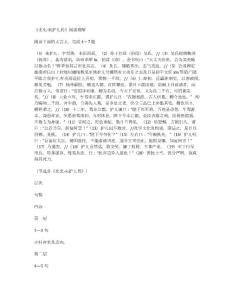 北史·來護兒傳閱讀理解