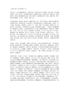 北史卷一百序傳第八十八