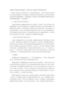 河南政法干警面試資料答題技巧