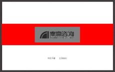 江蘇平頂山常綠九天莊園二期項目定位