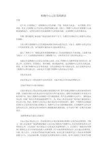 購物中心定位策略解讀