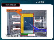 河北保定植物公園大型高端低密度項(xiàng)目整體定位報(bào)告3