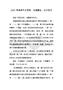 【2021年語文作文】2021年高考作文預測：滄海桑田，自守明月
